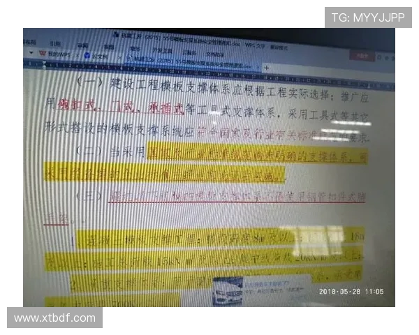 工地施工方案专家论证流程